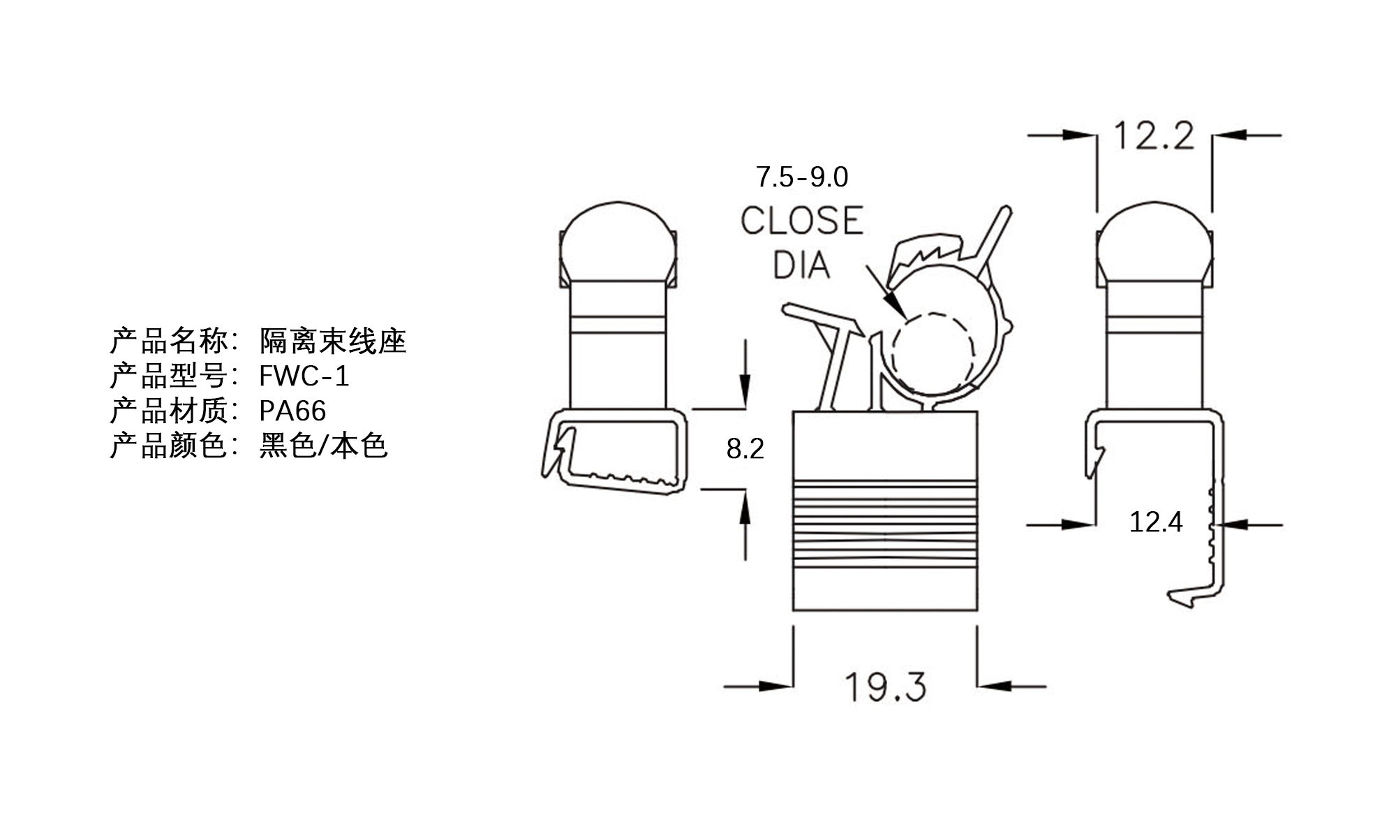 隔离束线座 FWC-1